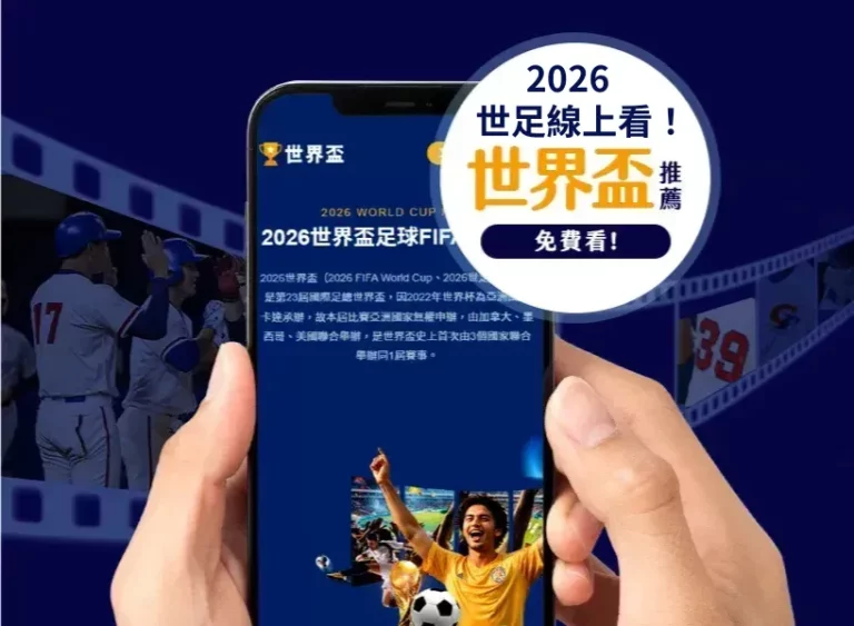 凯尔特人主,场三分如雨,普里查德关,国际足联2026世界杯投注平台,世界杯投注,2026世界杯,足球投注平台,世界杯赛程